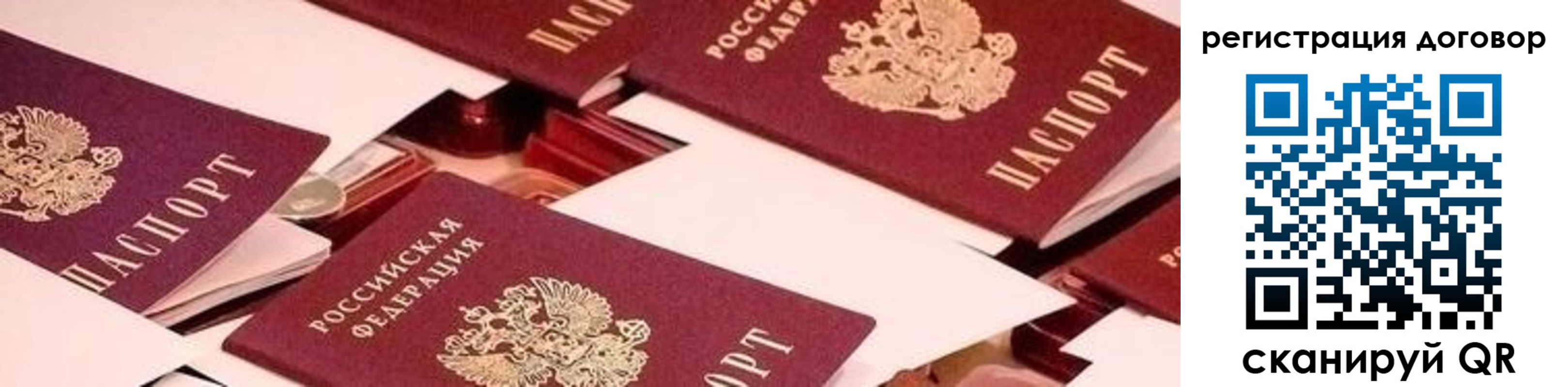 временная регистрация купить в Сухиничи