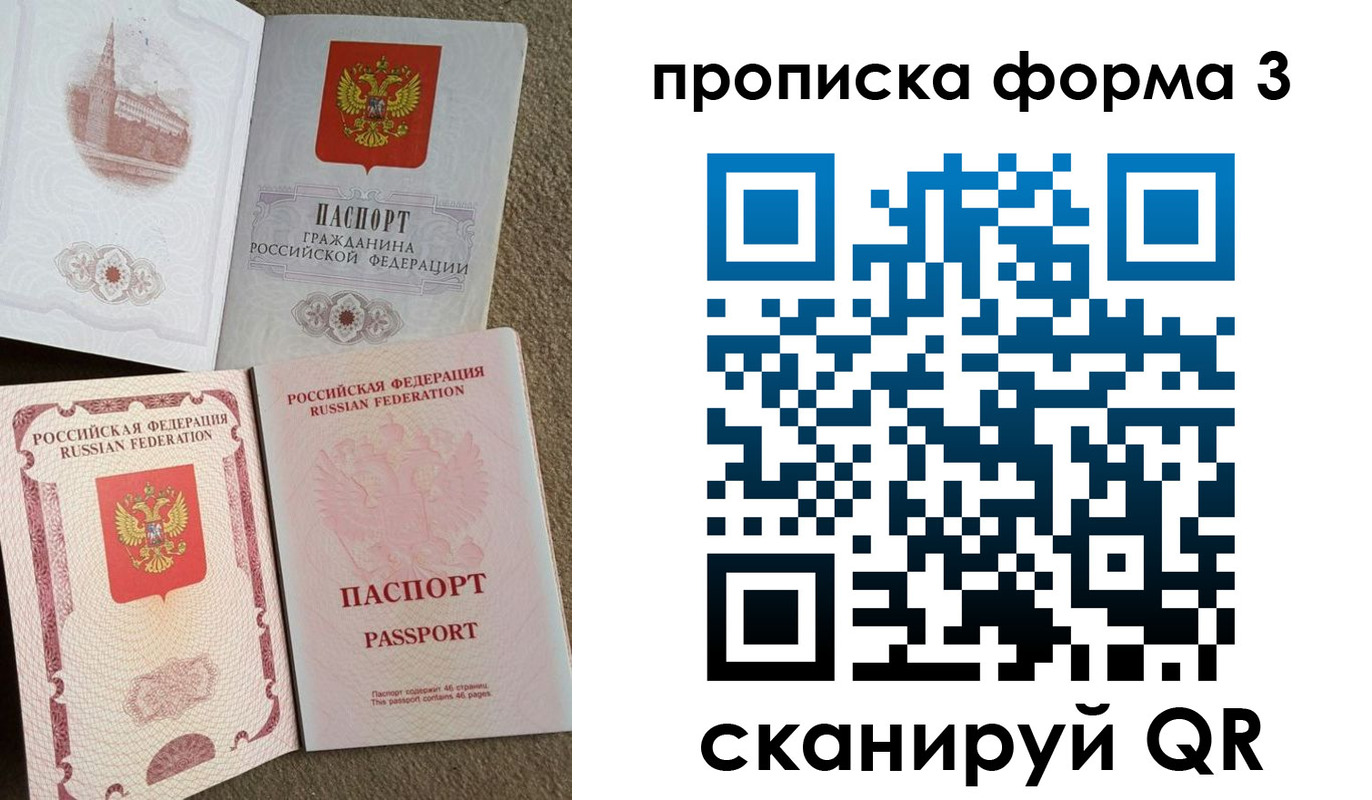 временная регистрация поиск в Сухиничи
