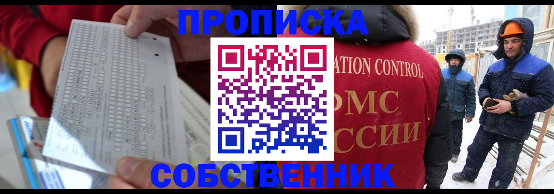 временная регистрация адрес в Сухиничи