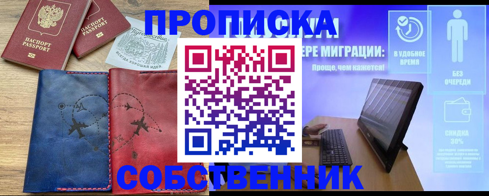 временная регистрация недорого в Сухиничи