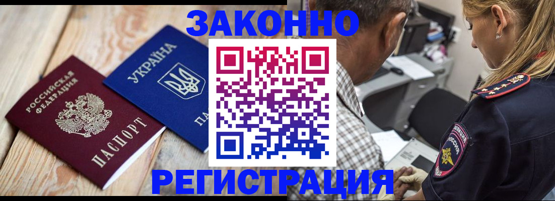 прописка иностранных граждан в Сухиничи