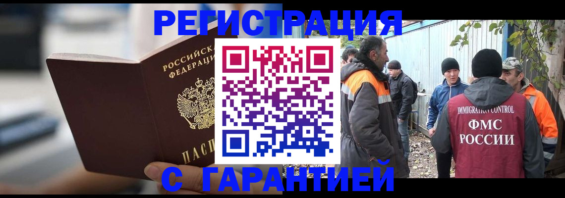 временная регистрация надежно в Сухиничи