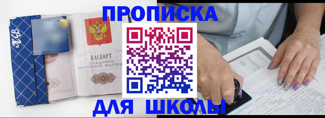 прописка ребенка в Сухиничи