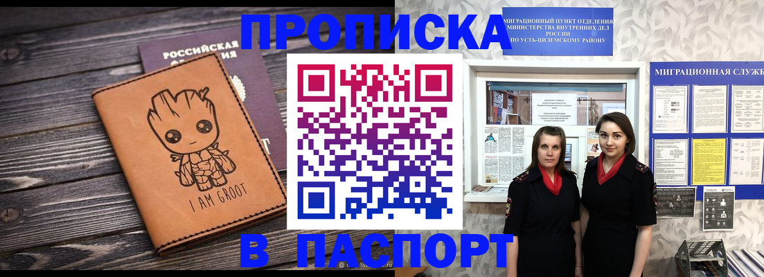 временная регистрация купить в Сухиничи