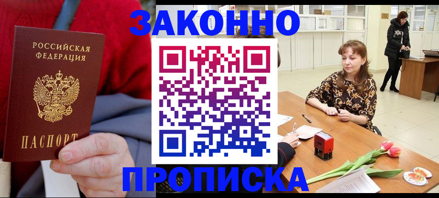 временная регистрация для всех в Сухиничи