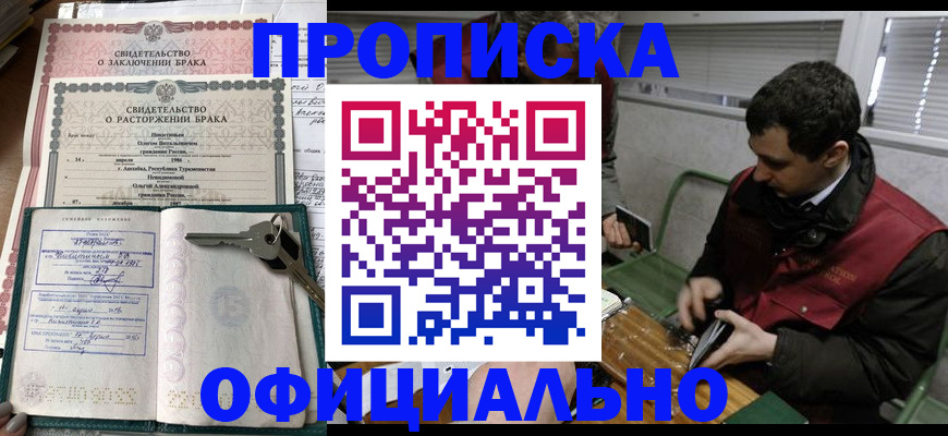 прописка штамп в Сухиничи