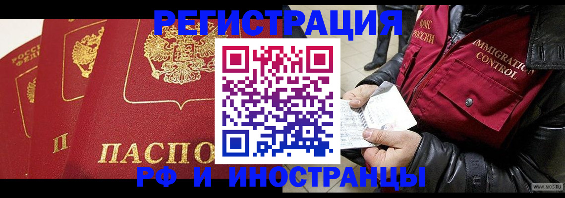 временная регистрация в квартире в Сухиничи