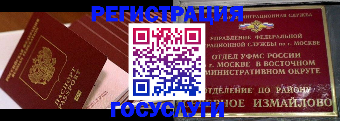 прописка иностранных граждан в Сухиничи