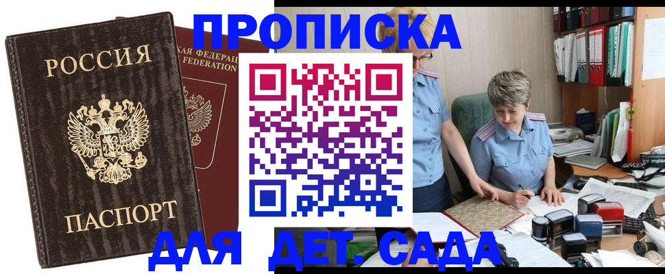 временная регистрация надежно в Сухиничи