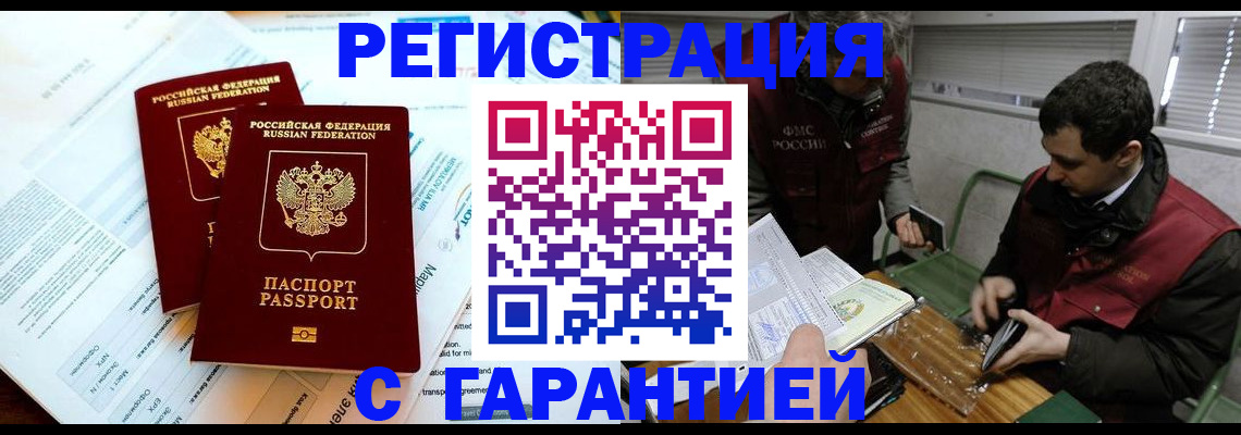 прописка для военкомата в Сухиничи