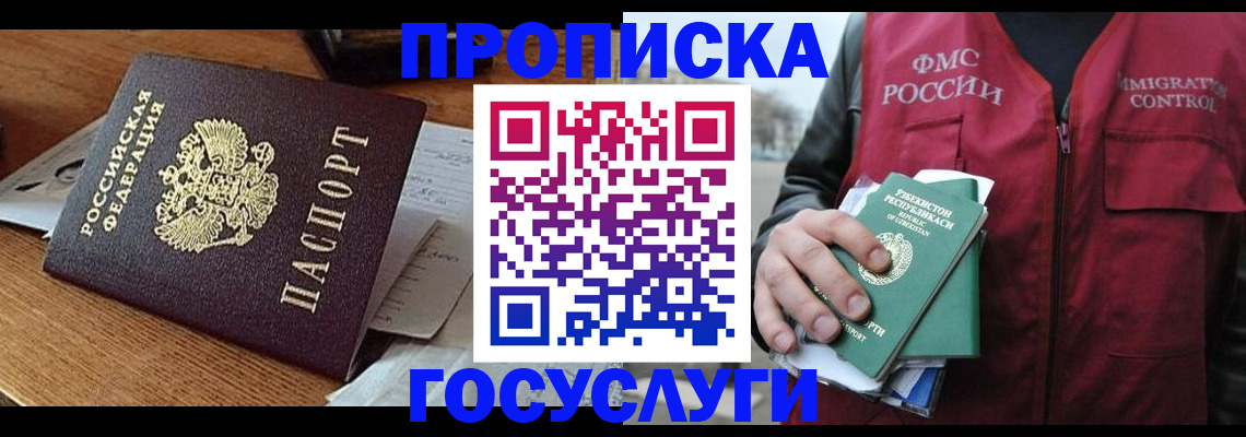 временная регистрация купить в Сухиничи